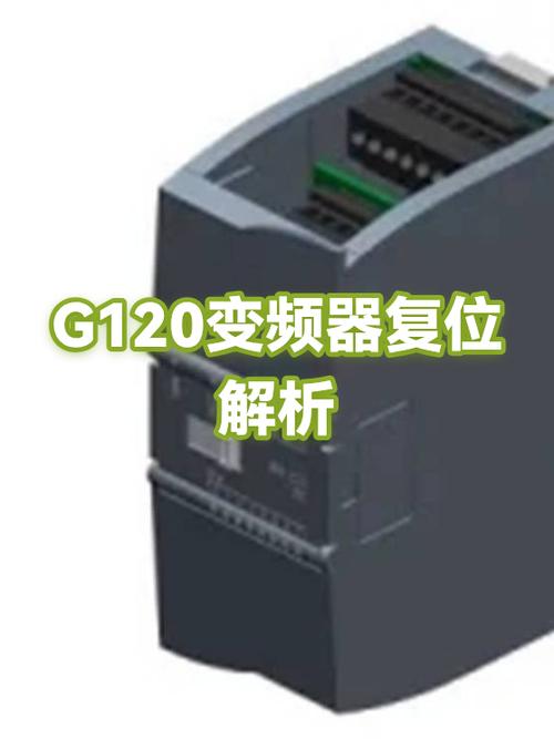 g120复位