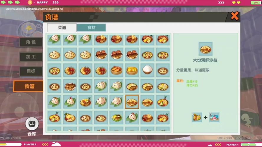 迷你世界食谱大全及配方2026