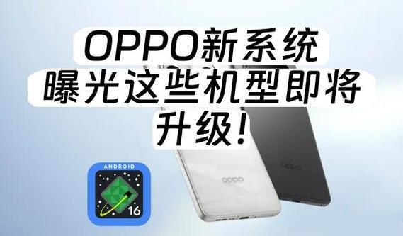 oppo升级16后特别费电