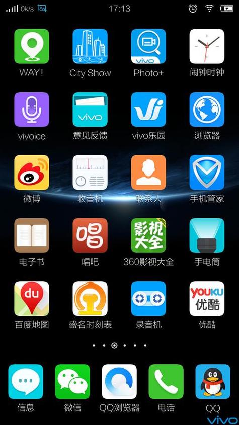 vivo校准软件