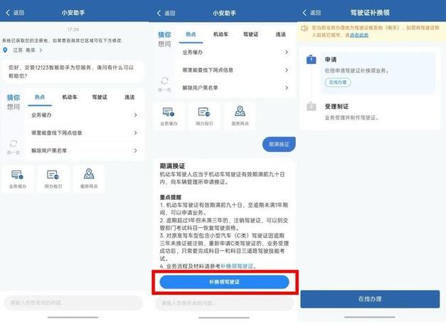查违章24小时人工客服