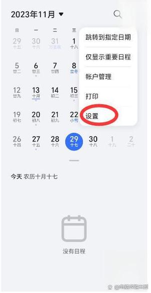 华为怎么设置日期和时间