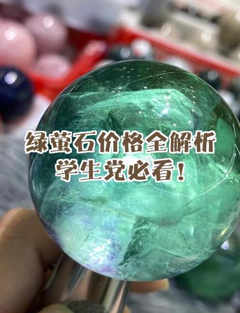 萤石多少钱一克