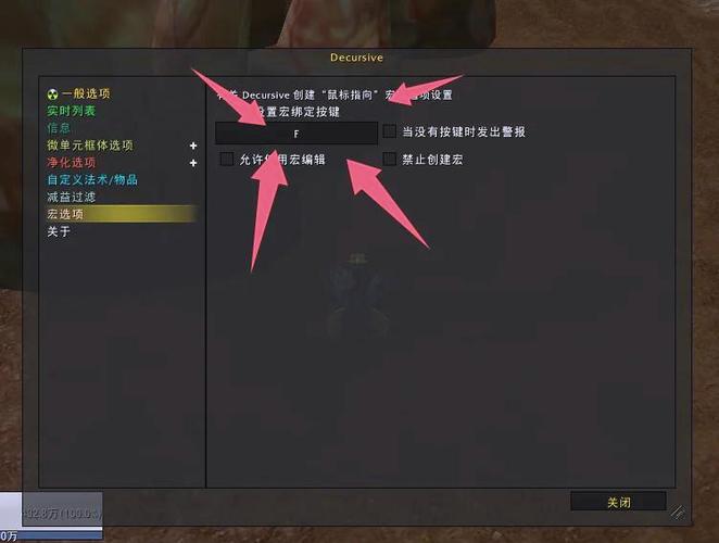 魔兽怎么一键驱散