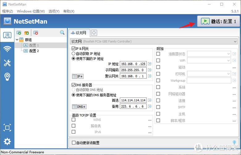 怎么切换国外ip