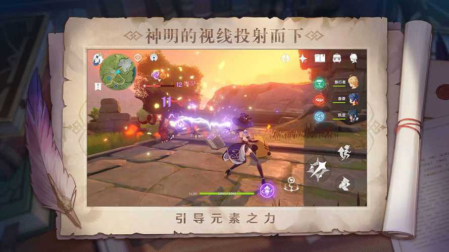 原神单机私人破解版苹果下载