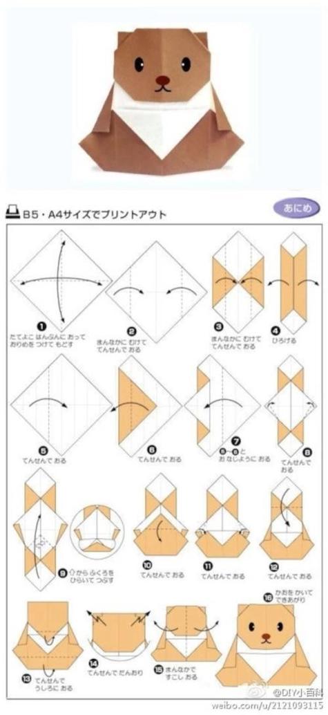 仓鼠怎么折纸立体