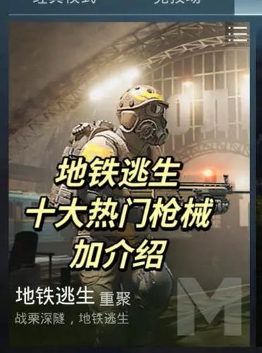 地铁逃生绿卡值不值得开截图2