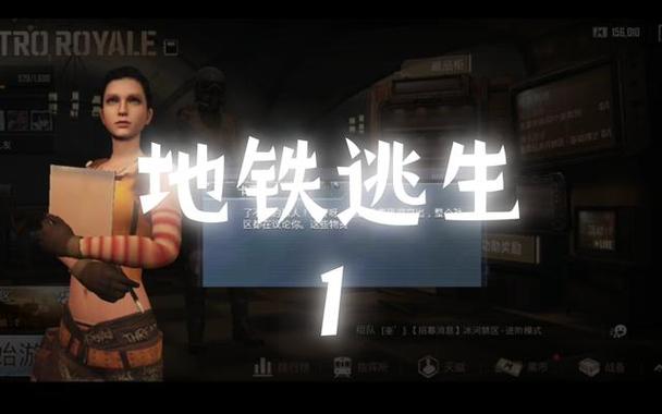 地铁逃生绿卡值不值得开截图3