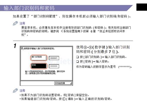 canon打印机默认密码