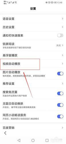 百度小视频不能暂停了