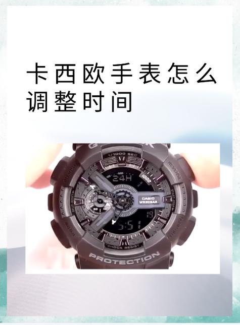 卡西欧电子表怎么自动校准北京时间