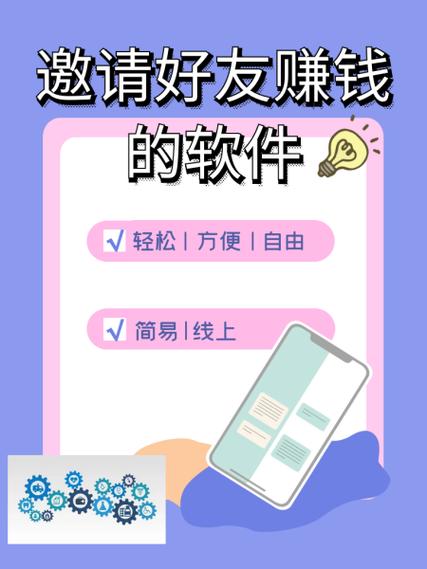 什么平台邀请人赚钱