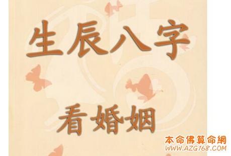 八字配对测姻缘免费测试