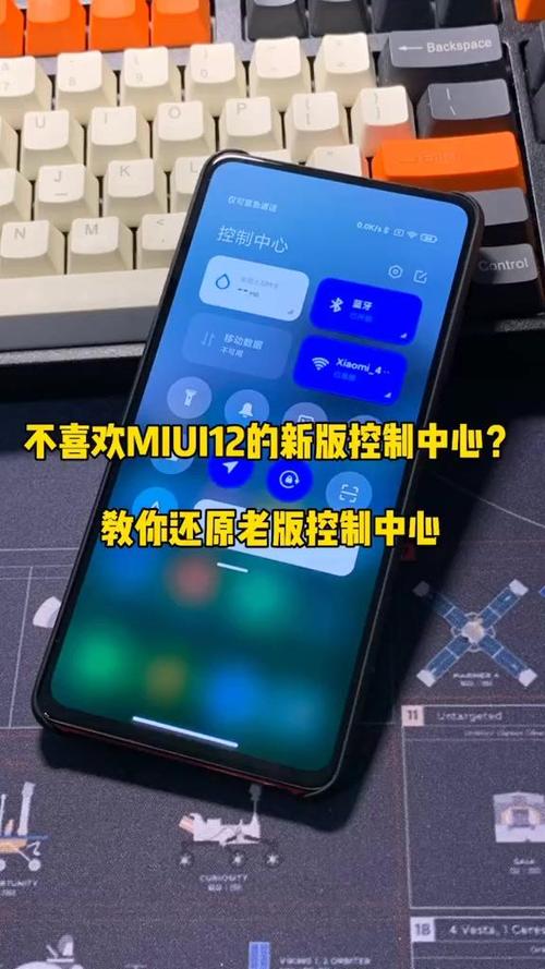 MIUI12控制中心下载