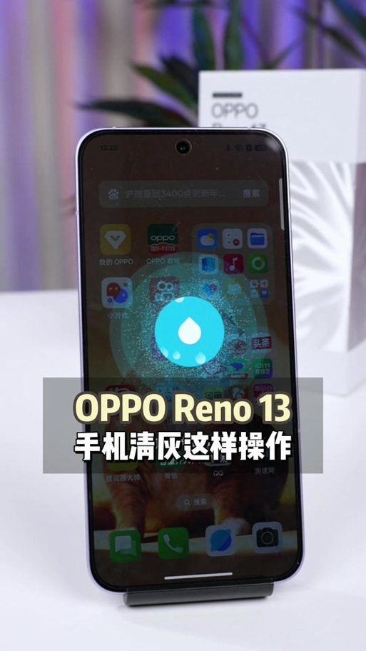 手机清灰OPPO