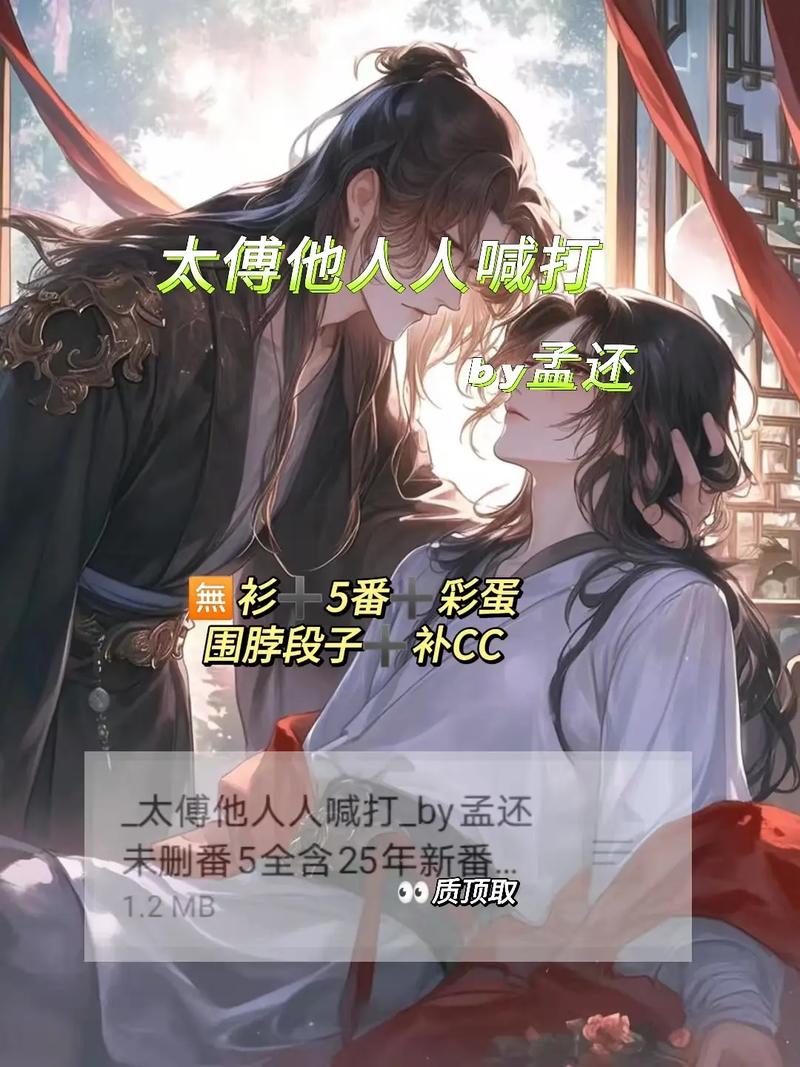 太傅抱嘛