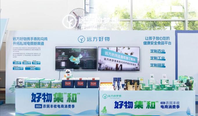 远方好物app下载