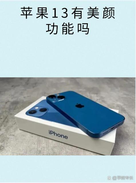 苹果13桌面图标怎么随意摆放