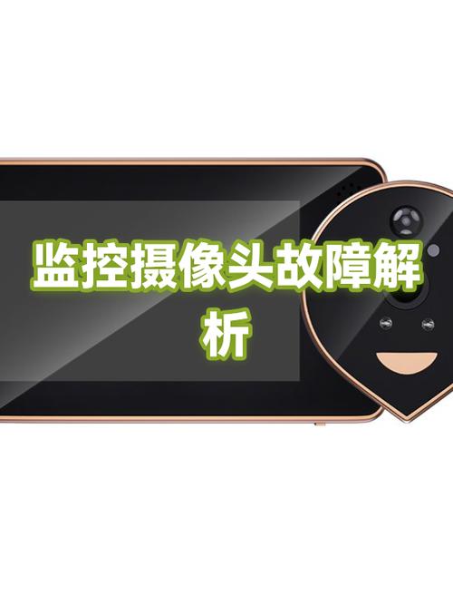 摄像头电源的常见故障