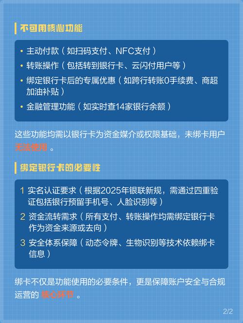 手机没绑卡可以用云闪付吗