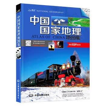 中国北斗地图出版社