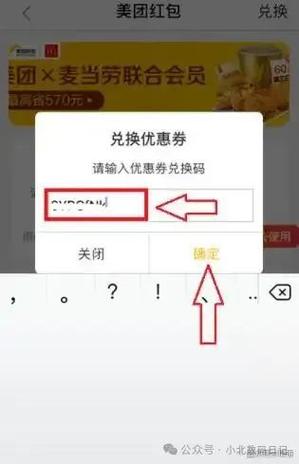 美团商家代金券在哪领