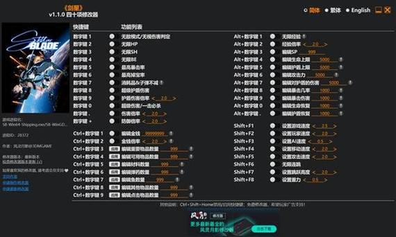 位置修改器1.3.8下载