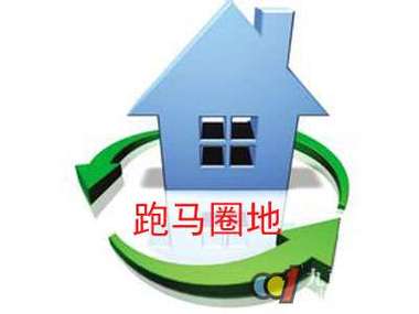 跑马圈地褒义词还是贬义