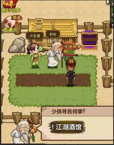 江湖酒馆游戏免广告