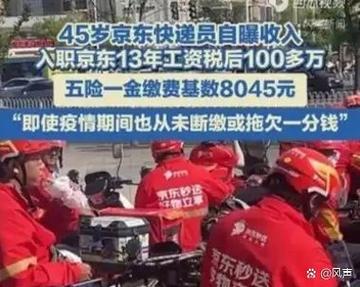 京东入职最忌三个原因