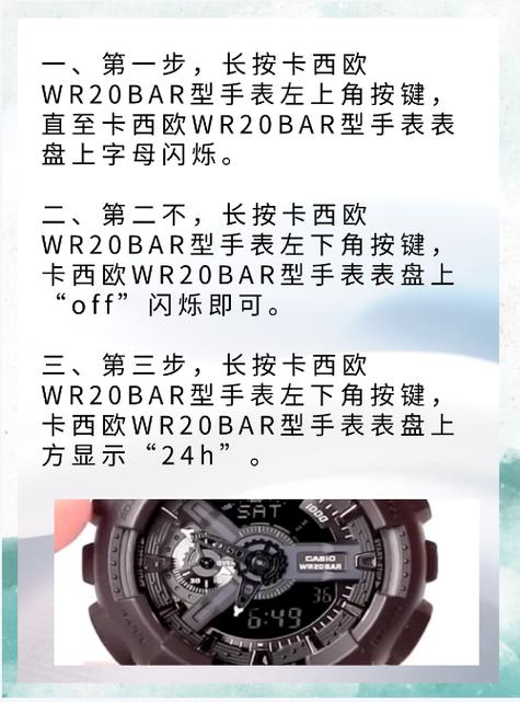 卡西欧手表星期几调整步骤