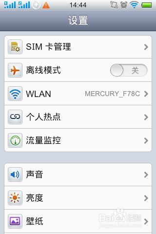 vivox9s怎么设置流量监控