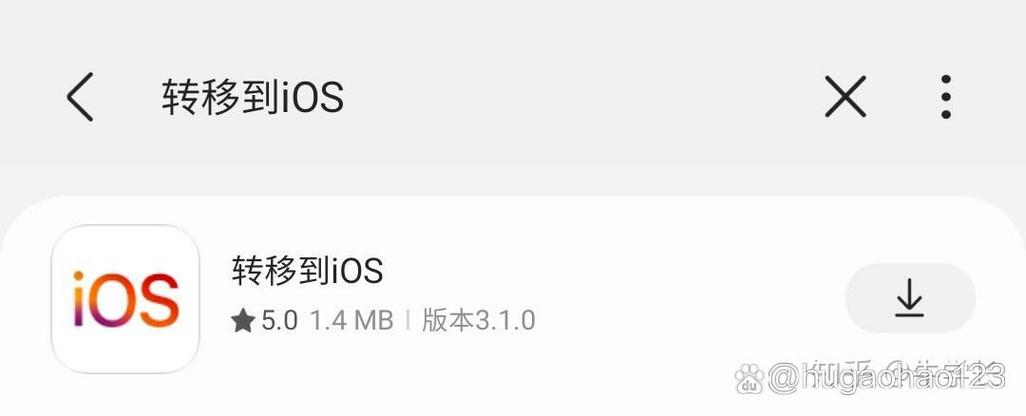 安卓转移到苹果失败