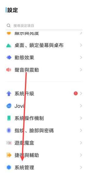 小米手机繁体字怎么改成简体