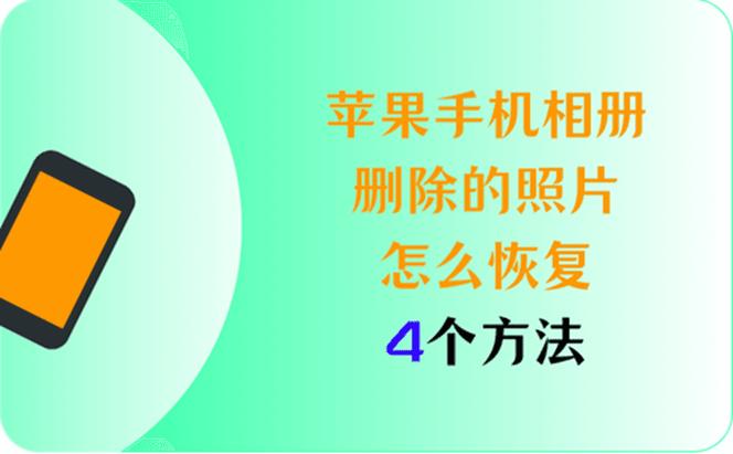 苹果手机相册不小心点了广告的接受
