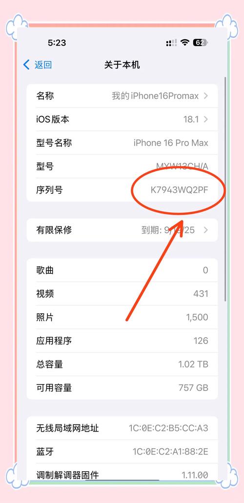 苹果手机检测代码