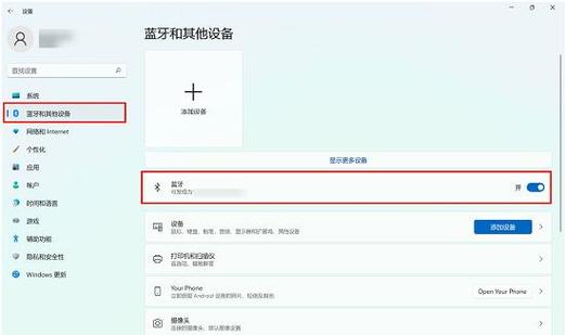 华为笔记本蓝牙鼠标无法连接