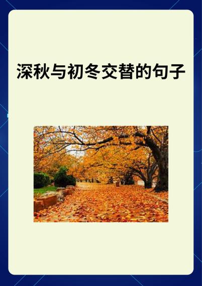 表示重复循环的诗句
