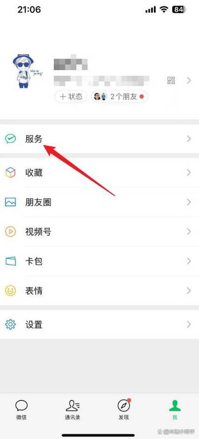 微信加锁怎么解除截图2