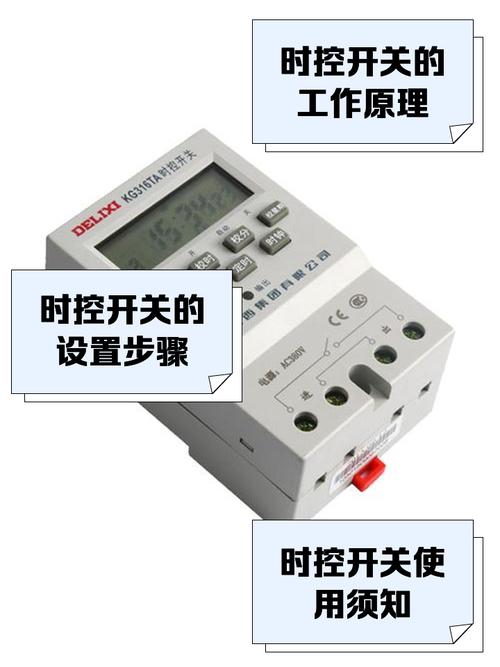 万物亿联时控开关app