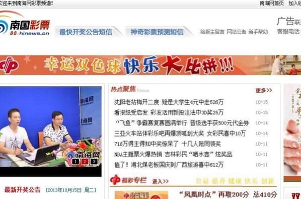 南国特区彩票精彩论坛