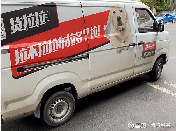 一个车可以注册两个货拉拉账号吗