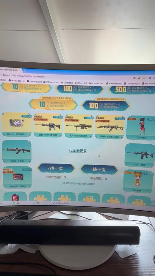 cf毁灭音效卡最新活动入口
