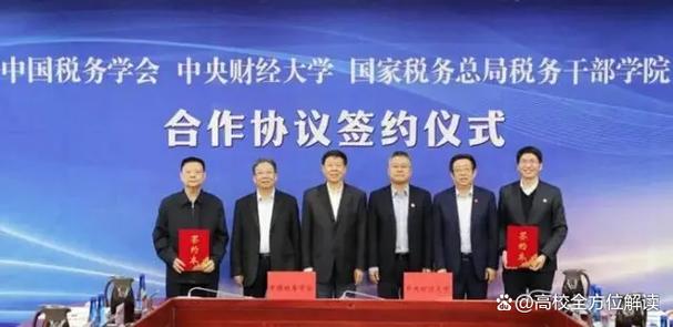 中央财经大学干部调整