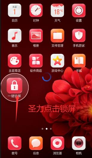 锁屏解锁软件
