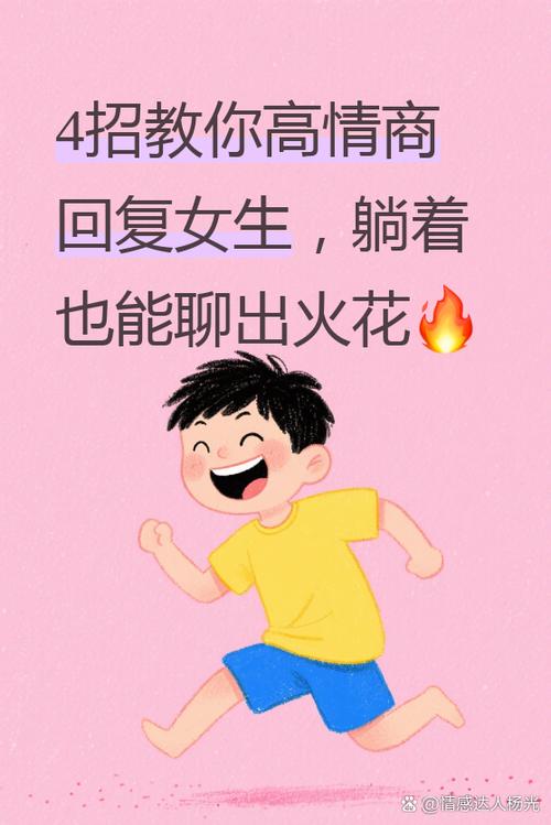 躺着呢怎么回复女生信息