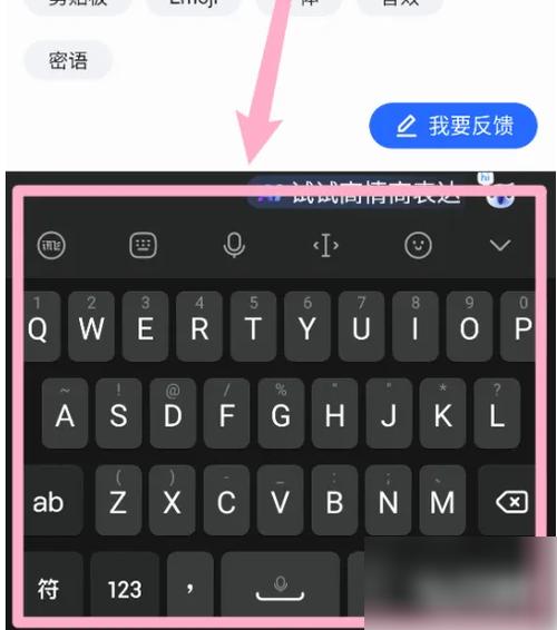 讯飞输入法没有音效与震动