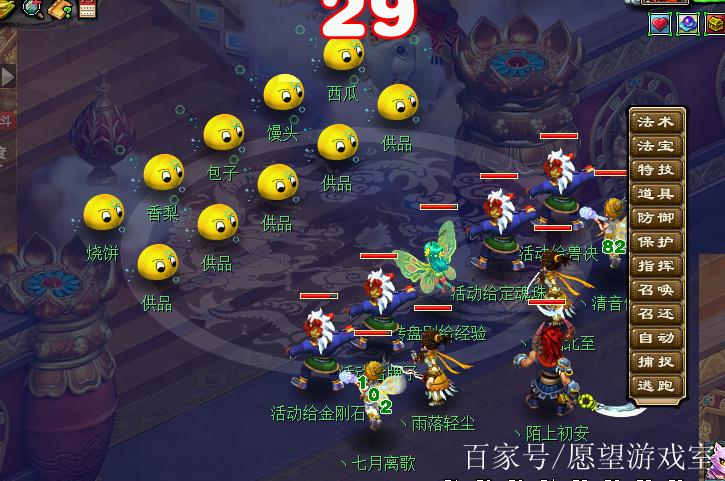 梦幻车迟副本猜谜截图2