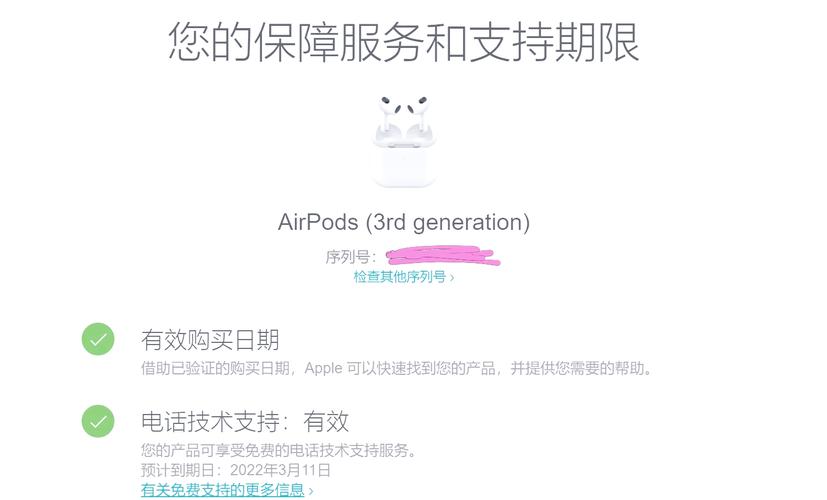 苹果电脑序列号官网查询